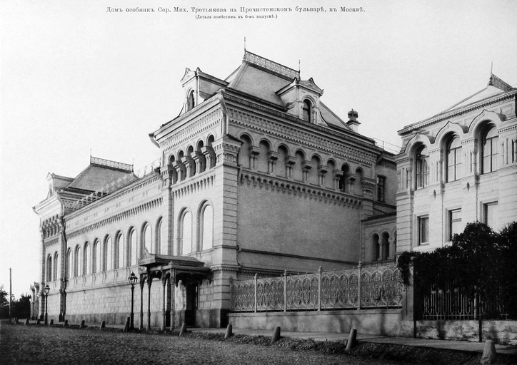 Усадьба Замятина-Третьякова