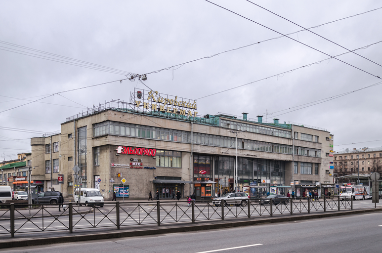 Кировский